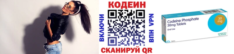 где найти наркотики ссылка на мегу маркетплейс Кодеин Purple Drank Верхний Тагил
