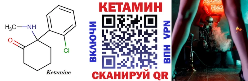 Кетамин ketamine  ссылка на мегу ONION  Верхний Тагил 